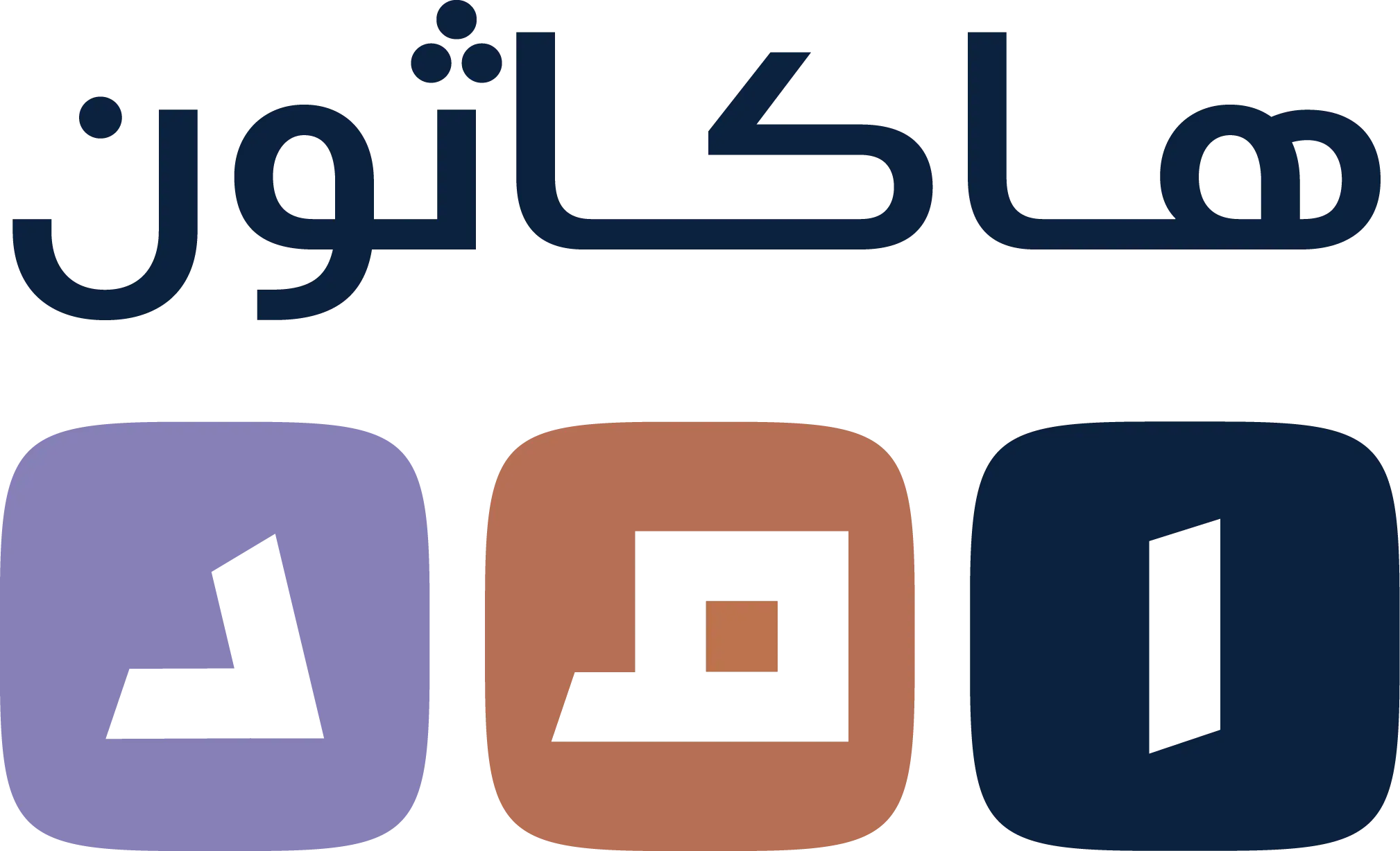 هاكاثون واحد